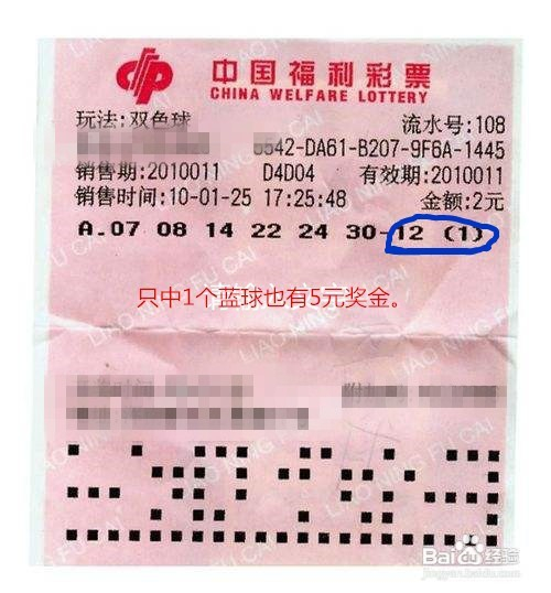 揭秘双色球中奖规则与标准，如何提高您的中奖概率？