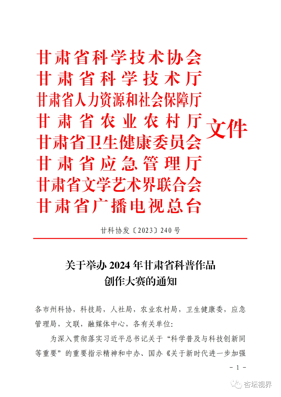 四大文体与四大体裁，文学创作的多元视角与表达