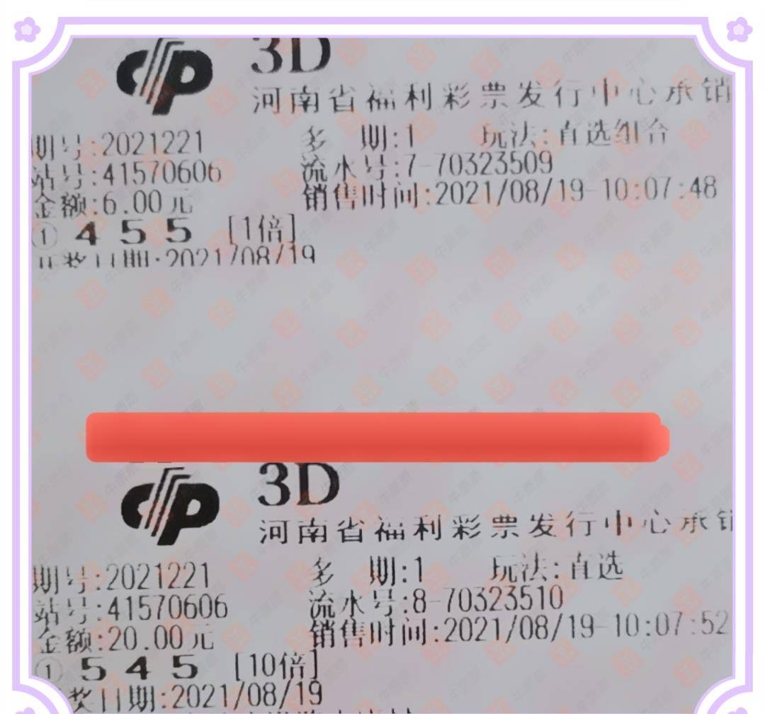 七星彩尾号对了能中奖？——揭秘彩票中的概率与期望