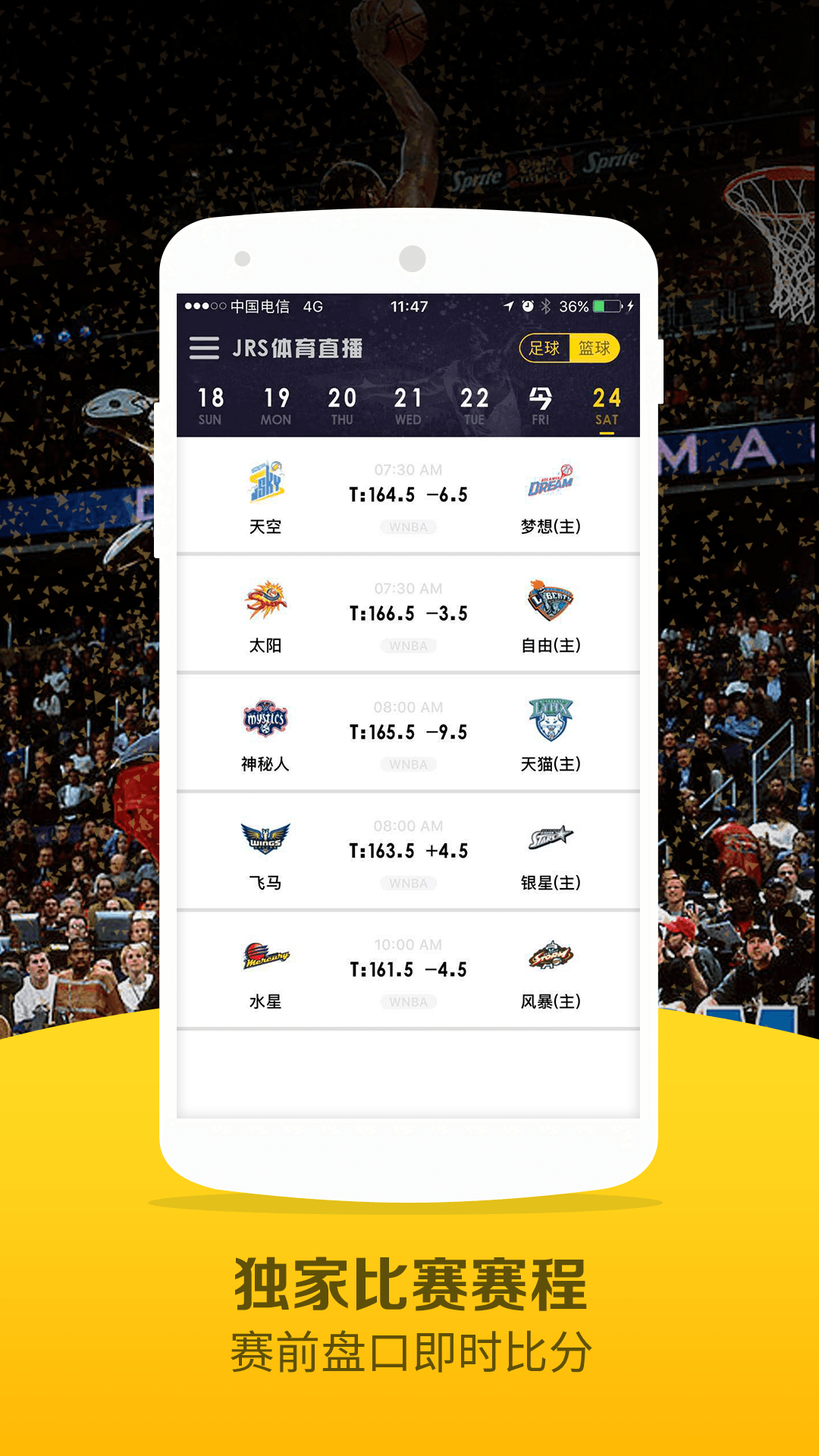 极速直播NBA，JRS平台的精彩体验