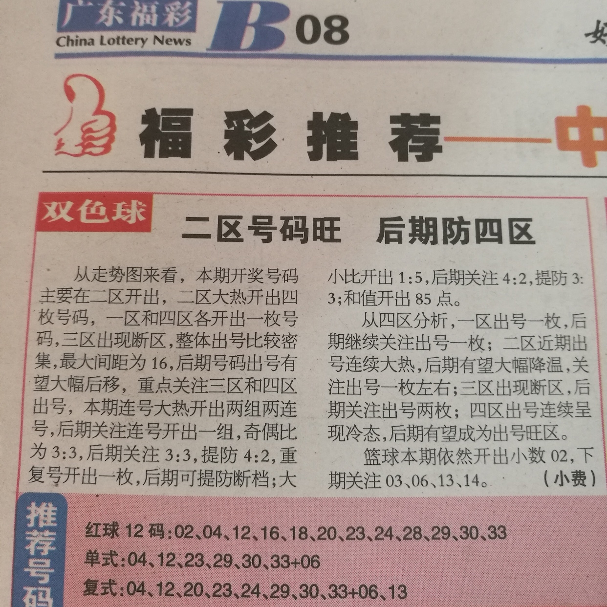 踏云归 第70页