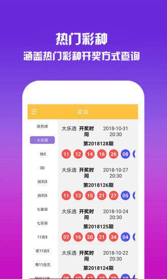 双色球机选app，便捷、安全、高效的购彩新选择