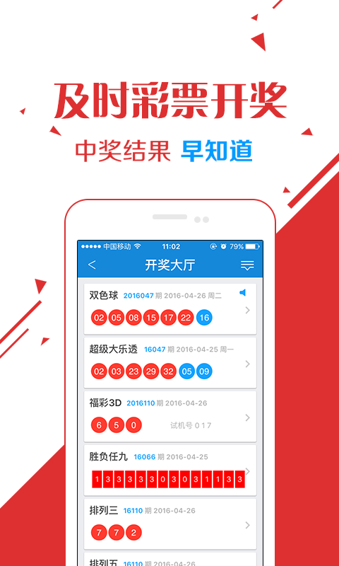 双色球专家免费排行榜
