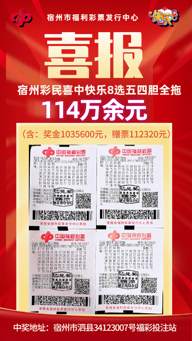 安徽福利彩票咨询电话，您的幸运指南与安心之选