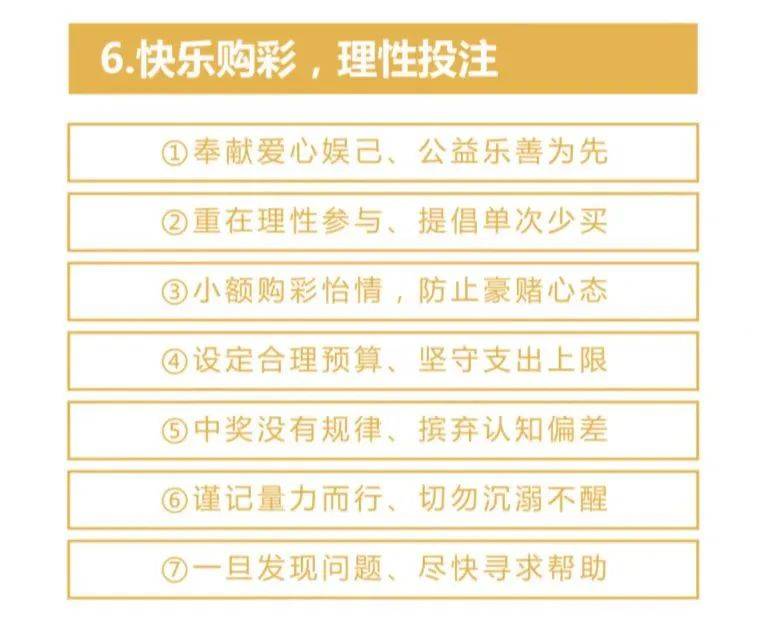 腾讯彩票，正规性解析与理性游戏态度