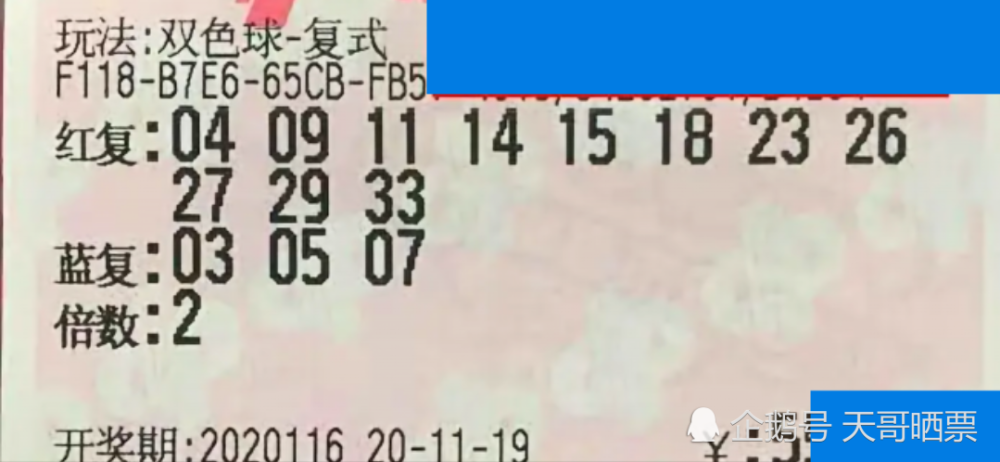 2043年今晚开奖结果查询，探索未来与幸运的交汇点福彩2020214期开奖号码