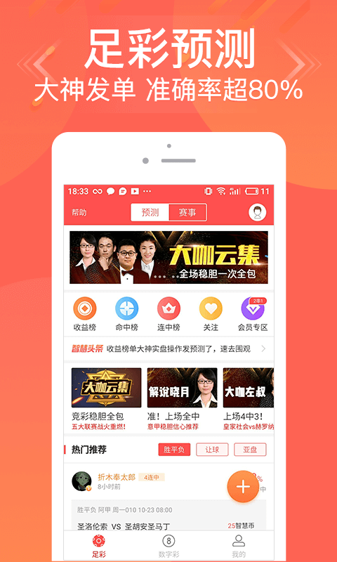 管家婆八肖版资料大全，深度解析与实用指南管家婆八肖正版2018