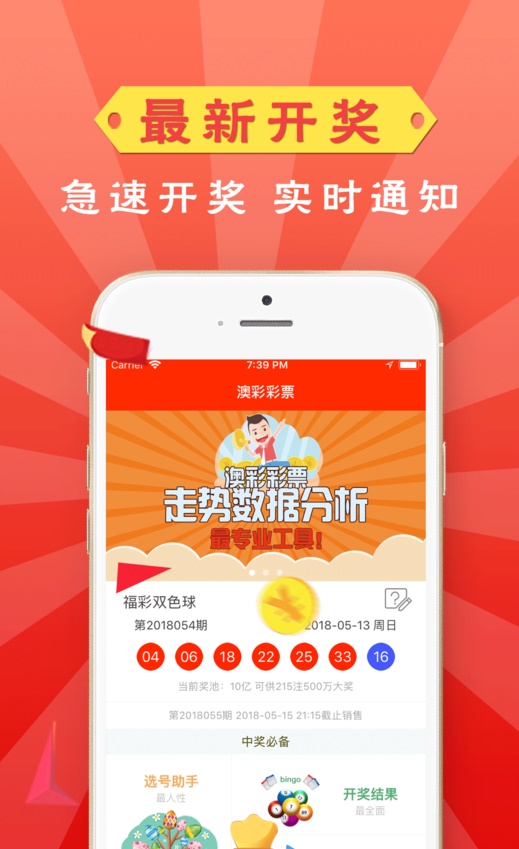 揭秘管家婆精准三肖的真相，理性看待彩票预测与风险管家婆三肖六码手游网