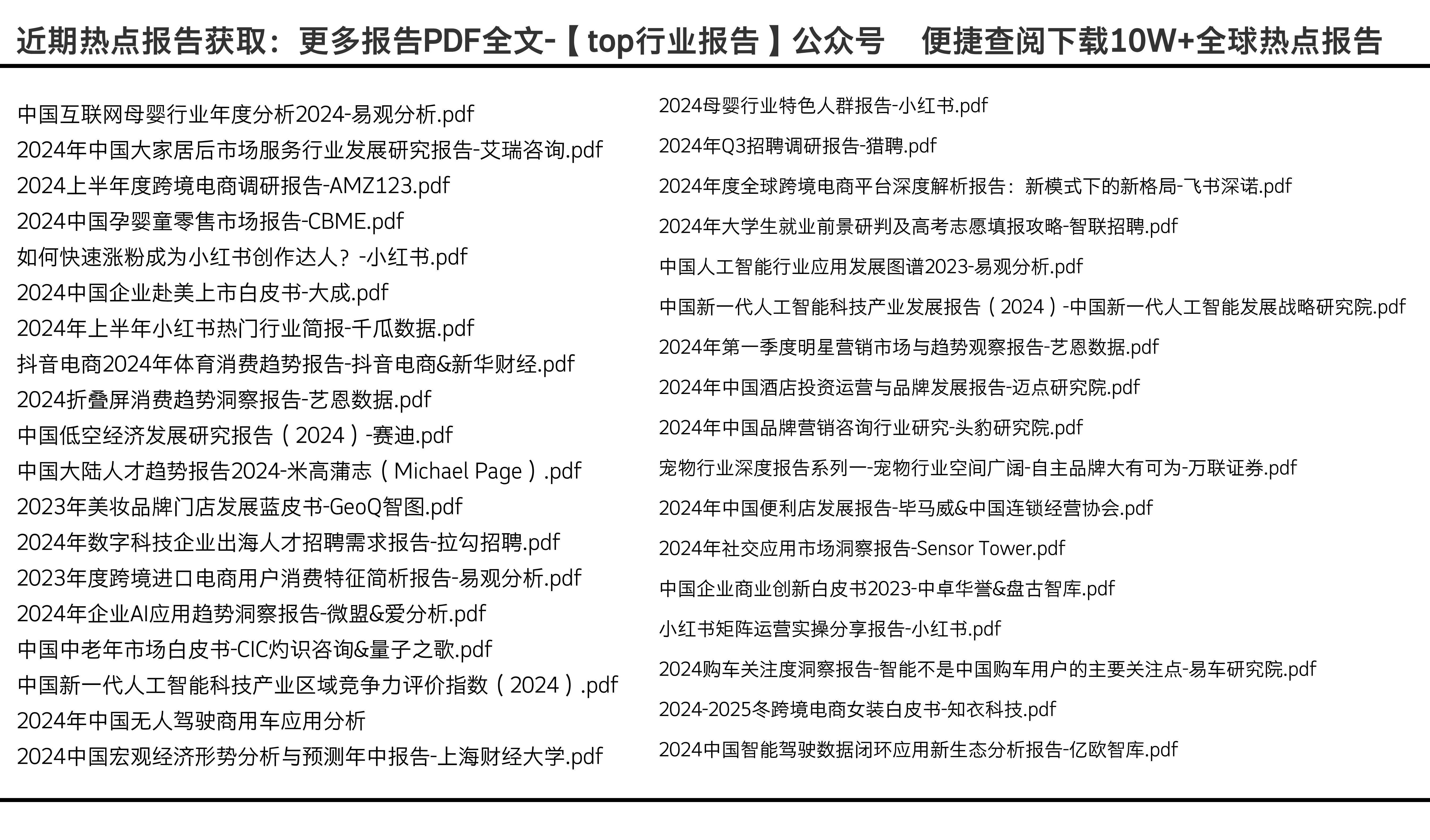 全年资料免费大全6749，解锁知识海洋的无限可能全年资料免费大全正版资料最新版