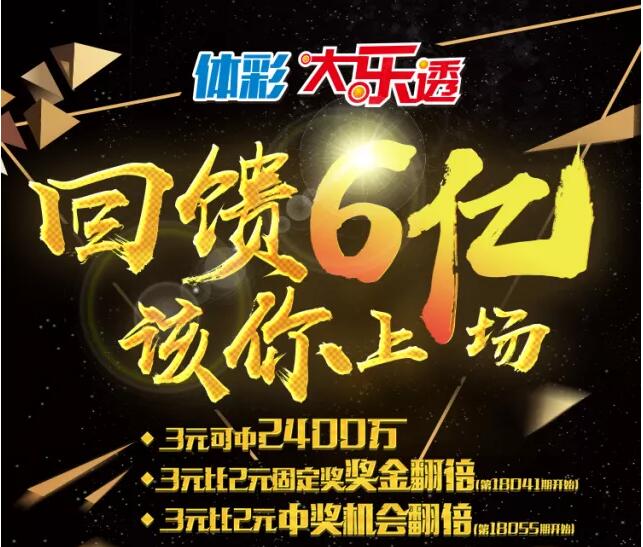 澳门今晚开彩最新消息，揭秘新一期的彩票盛宴新澳门开奖结果2020+开奖记录_