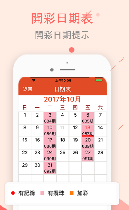 新澳门今晚开什么奖号的背后，理性看待彩票与娱乐生活的关系探讨新澳门今晚开奖结果号码查询