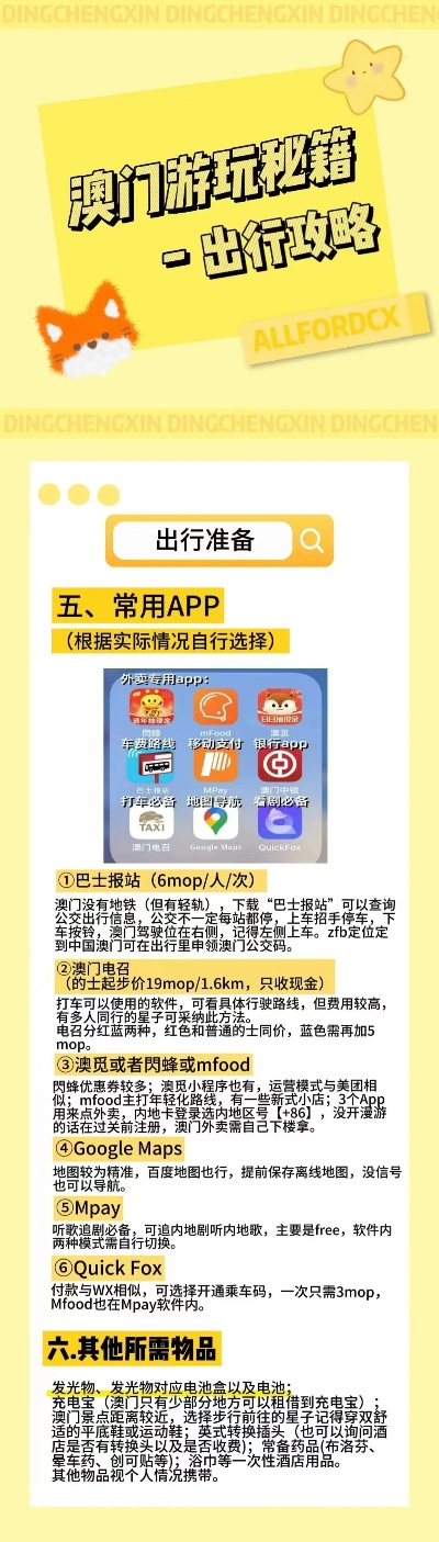 澳门新号码，揭秘其独特之处与查询方法新澳门号码查询号码是多少位啊怎么查