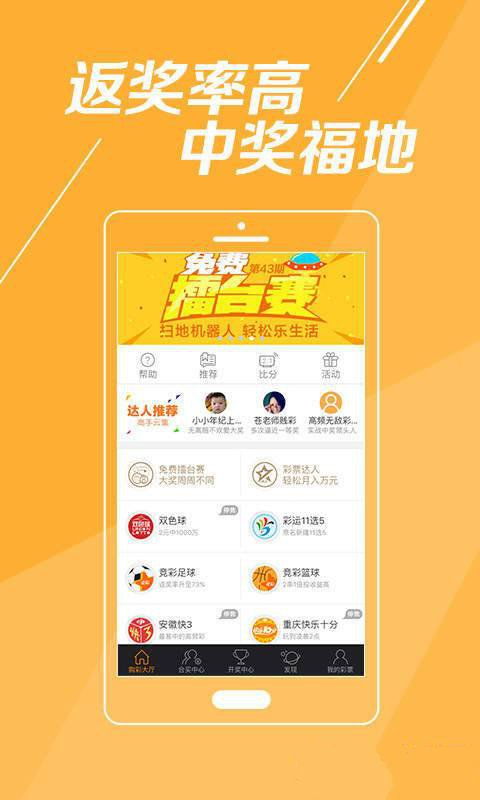 校园活动 第19页