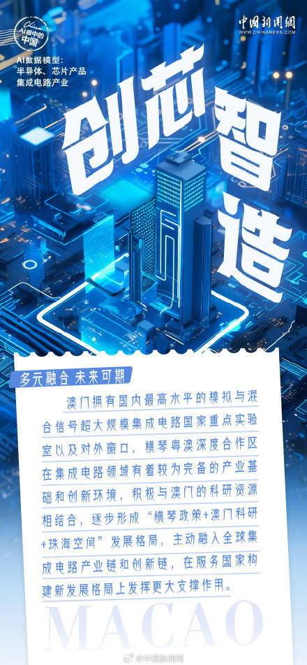 2035年新澳门资料在线，未来展望与技术创新2020年澳门版资料
