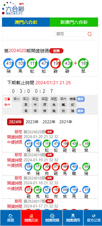 澳门2013年开奖记录最新结果,揭秘新澳门的幸运时刻新澳门2023年开奖记录最新结果查询