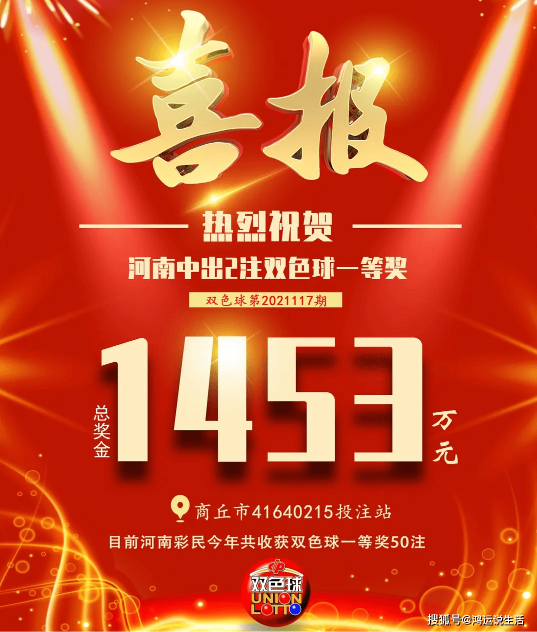 澳门新春彩梦，203年今晚开奖结果揭秘—一场跨越级别的盛宴2020年澳门今晚开奖结果下载