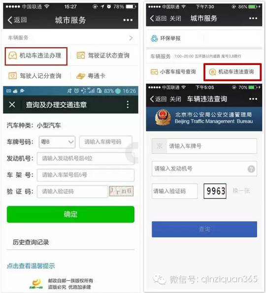 203年新澳门摇号记录查询，官方网站指引与使用指南澳门新车网