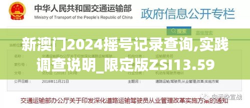 2035年新澳门摇号记录查询指南，轻松掌握中奖秘诀2023年新澳门摇号记录查询结果怎么查询