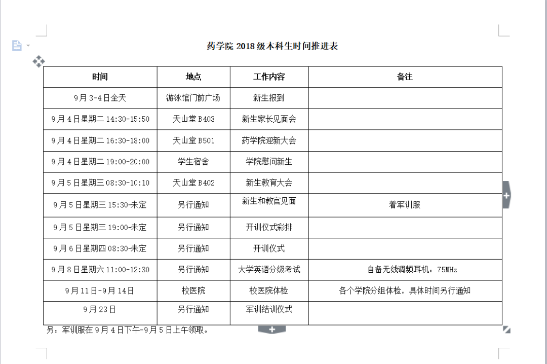 澳门203年新春摇号记录公布时间表格，揭秘与展望澳门新政
