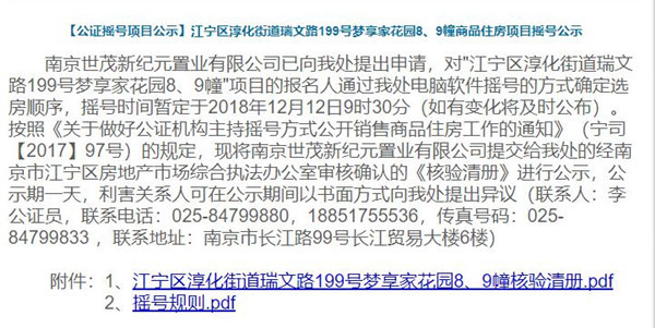 澳门203年新春摇号记录，最新消息视频揭晓新澳门人