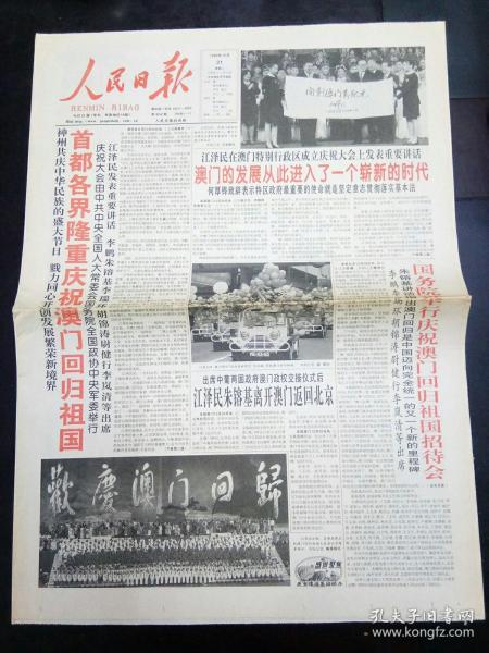 澳门2035年摇号记录表，新时代的幸运之选新澳门2023年摇号记录表最新版图片