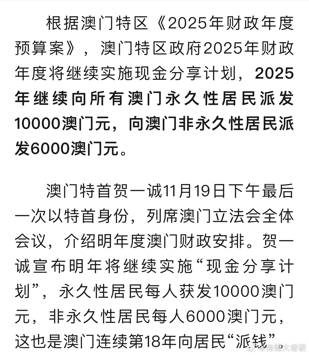 澳门2035年摇号新动向，最新消息视频揭秘澳门新苗