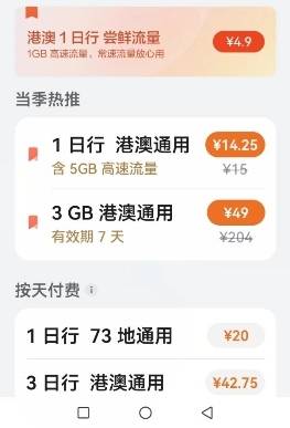 探索新澳门号码查询的便捷之旅，手机版官方软件下载指南澳门号码大全