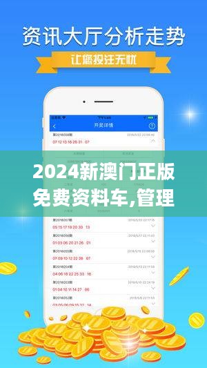 探索新澳门号码查询软件的多样版本新澳门号码查询软件有哪些版本呢下载