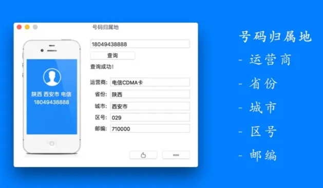 探索新澳门号码查询，轻松掌握手机号信息澳门电话号码怎样查