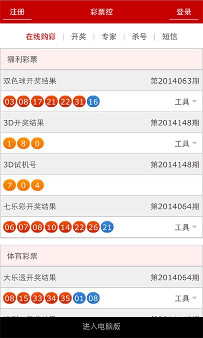 澳门彩，新开奖号码查询结果与最新消息解析新澳门开奖结果2020+开奖记录_
