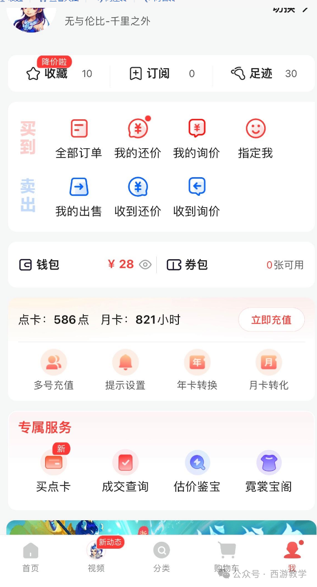 无远 第8页