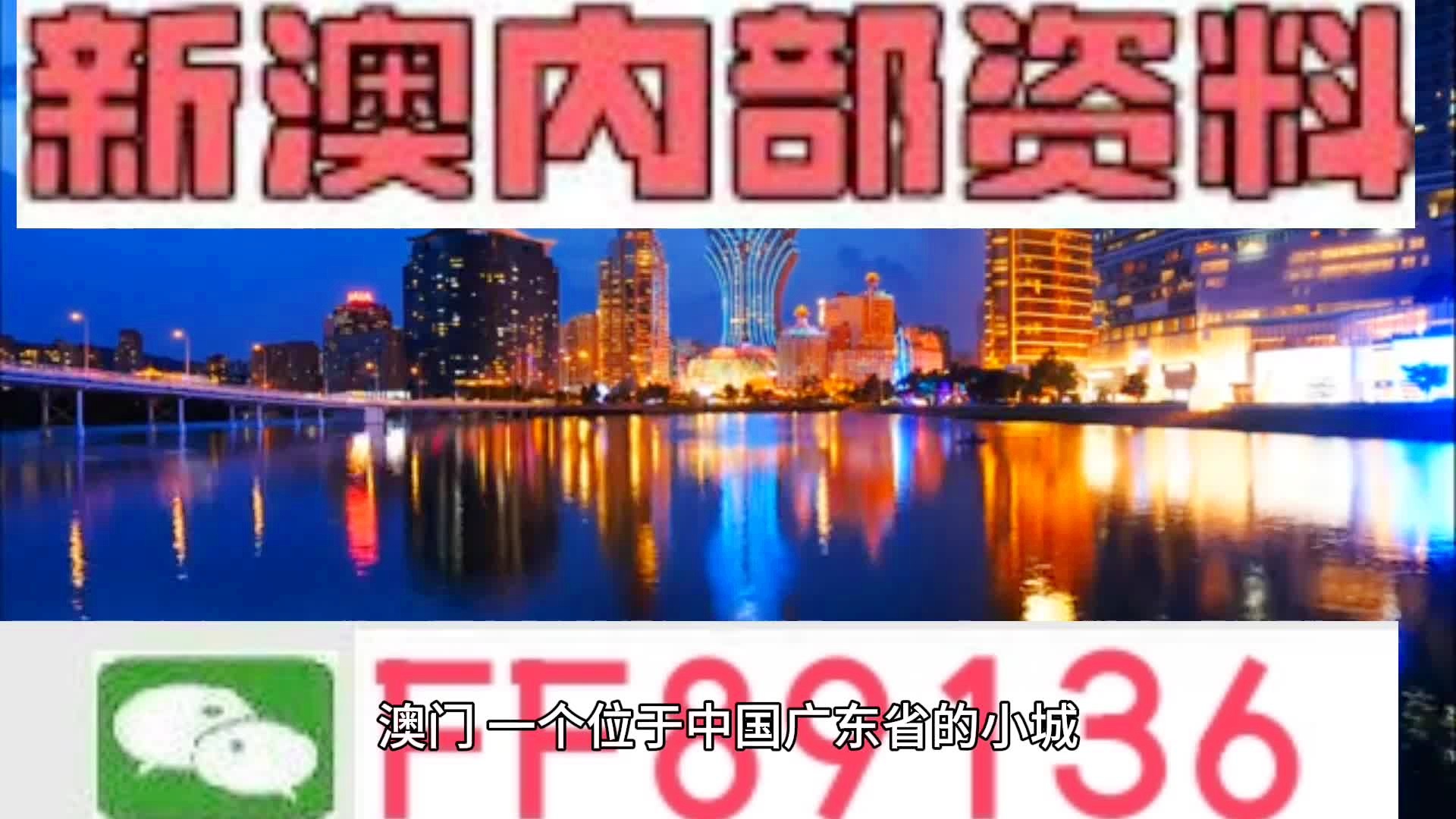澳门新动向，今晚的最新消息，百度知道了吗？澳门新问