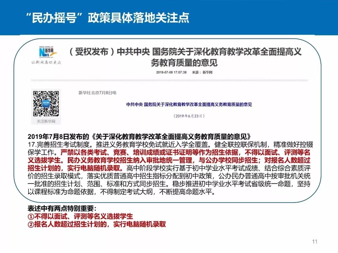 2035新澳门摇号结果查询，官方网站与透明化进程的未来展望澳门gov