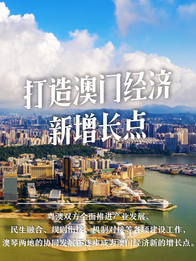 澳门新貌,2015年最新进展与未来展望澳门新新闻