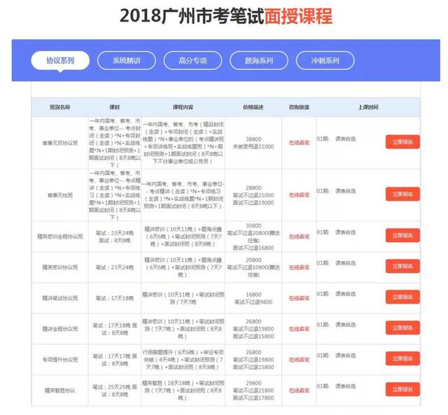 澳门今晚最新消息查询指南，一表在手，信息全有新澳门今晚最新消息查询表格图片