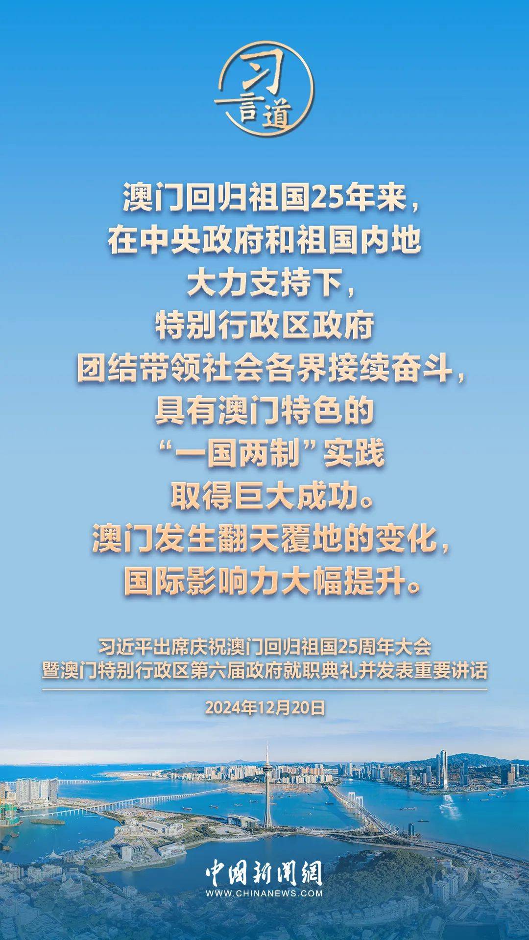 澳门2035摇号结果揭晓，新篇章的起点澳门新政