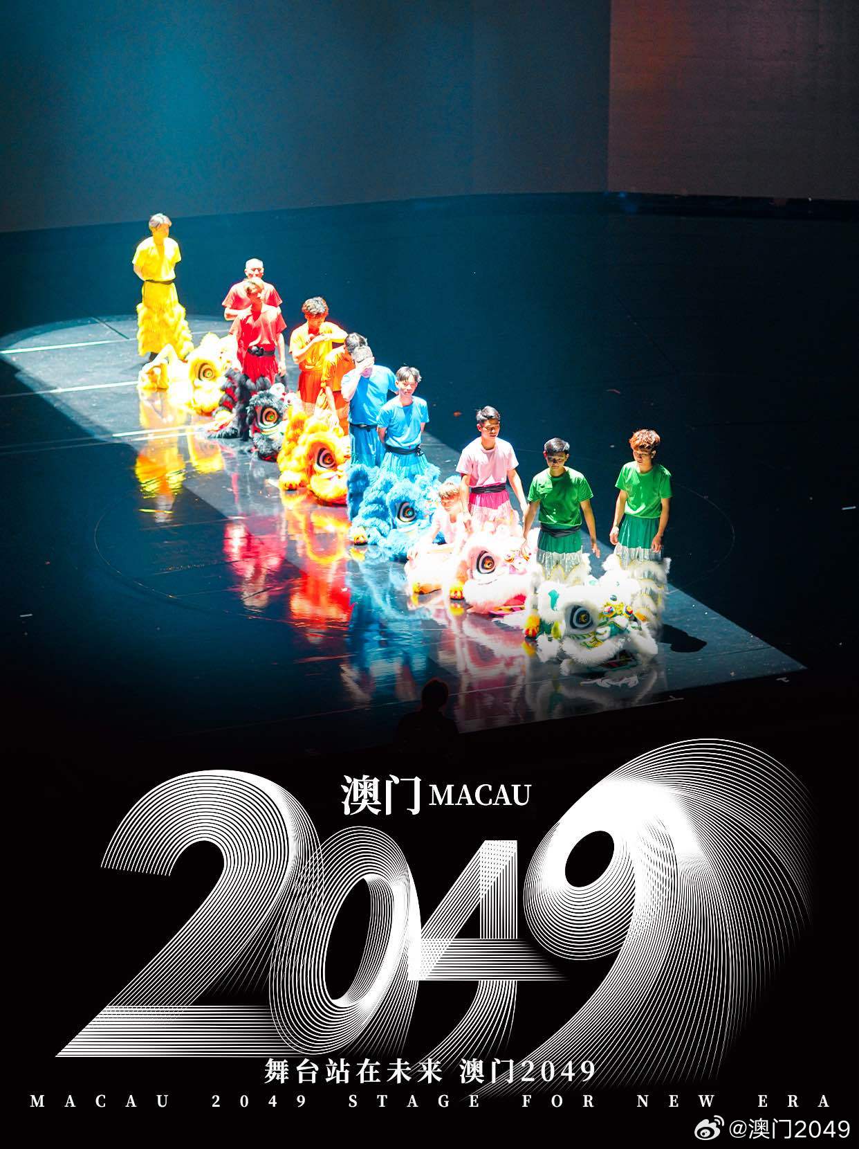 澳门2045，未来之光的璀璨轨迹2020年澳门历史开奖记录285期