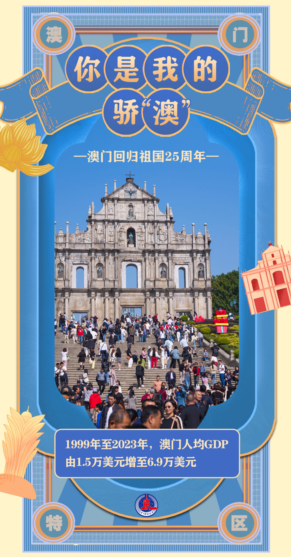 探索2035年新澳门的历史轨迹，从回归到未来的辉煌篇章2025新澳门历史记录查询免费