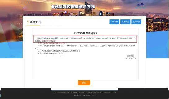 查询香港新澳门摇号记录信息明细的全面指南港澳台摇号