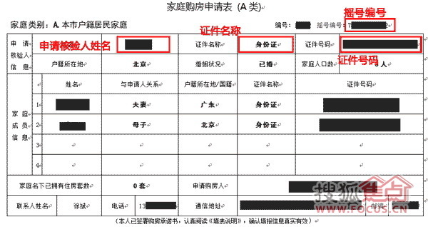 查询香港新澳门摇号记录明细的详细指南澳门怎么看香港