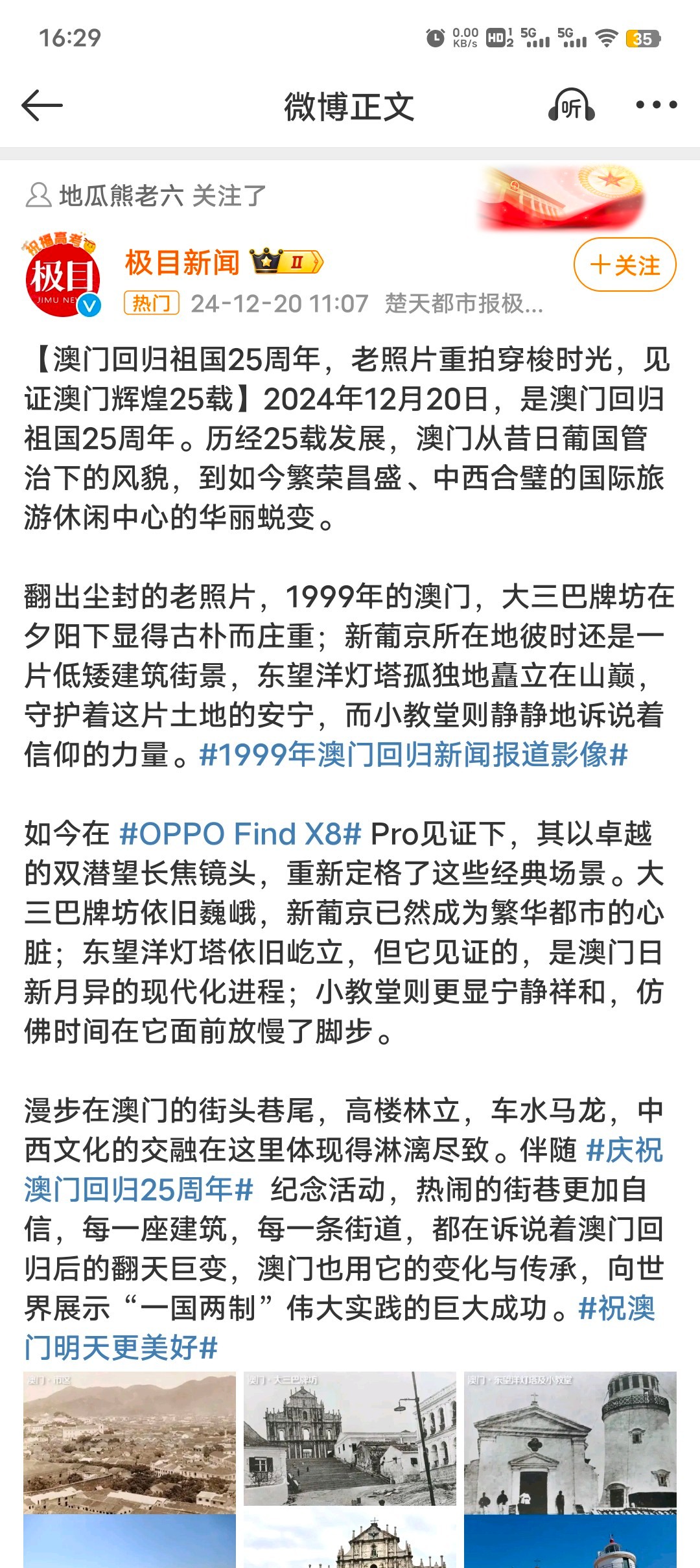 澳门新历史，204年发展轨迹与最新记录概览澳门2049年