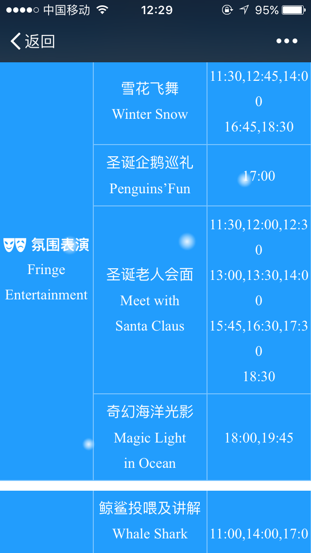 澳门六开彩
