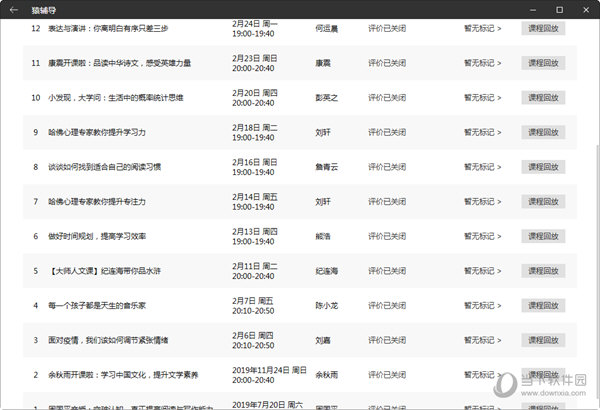 共清欢
