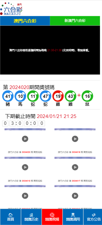 新澳门6合开彩开奖结果记录表查询下载安装