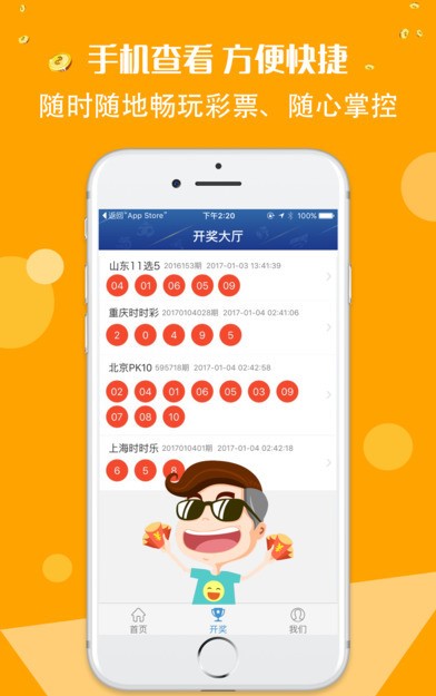 澳门新快彩直播，探索官方最新版下载的便捷与安全澳门开奖现场直播平台-澳门开奖结果查询-最火手机站