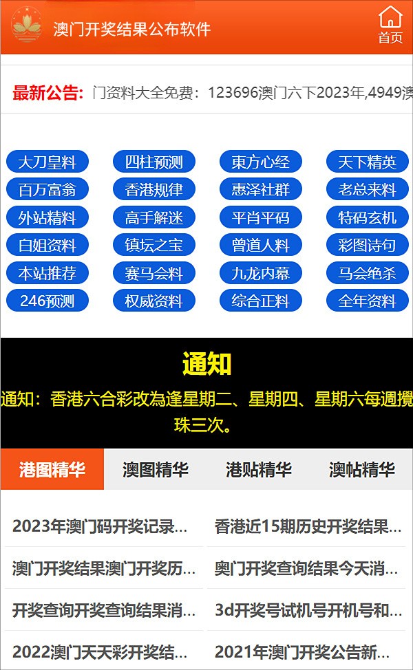 澳门新快彩直播，最新版下载指南与体验分享新澳门最快开奖现场直播视频最新版下载安装