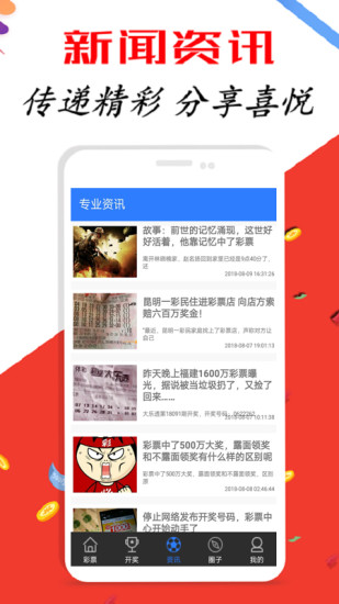 澳门新快彩直播，探索最新版在线观看体验澳门开奖现场直播平台-澳门开奖结果查询-最火手机站