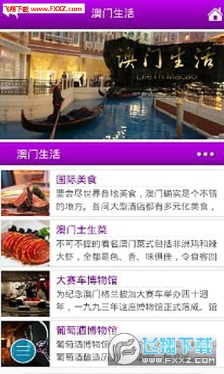 澳门新彩直播，601期开奖视频下载，探索娱乐与科技的完美融合新澳门最快开奖直播视频600期下载大全