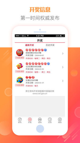 澳门开奖结果最新查询，手机版官网下载安装指南新澳门开奖结果2020+开奖记录_