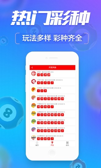 新澳门开奖网站官网直播视频下载手机版最新官方，安全、便捷的在线体验指南新澳门开奖结果